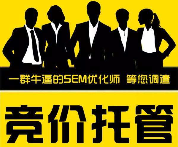 內(nèi)蒙古競價托管