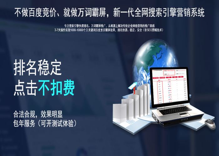 內蒙古萬詞霸屏