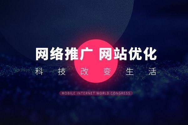 內(nèi)蒙古全網(wǎng)包年推廣