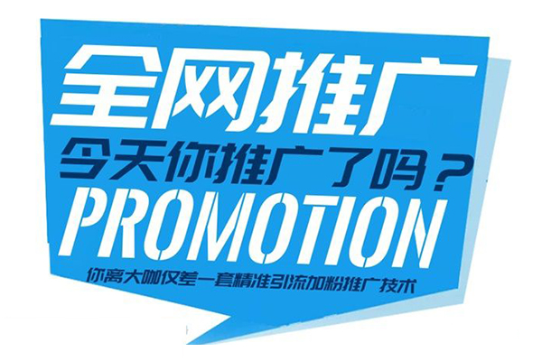 呼和浩特網(wǎng)絡公司